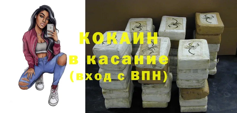 как найти   Покровск  Cocaine 99% 