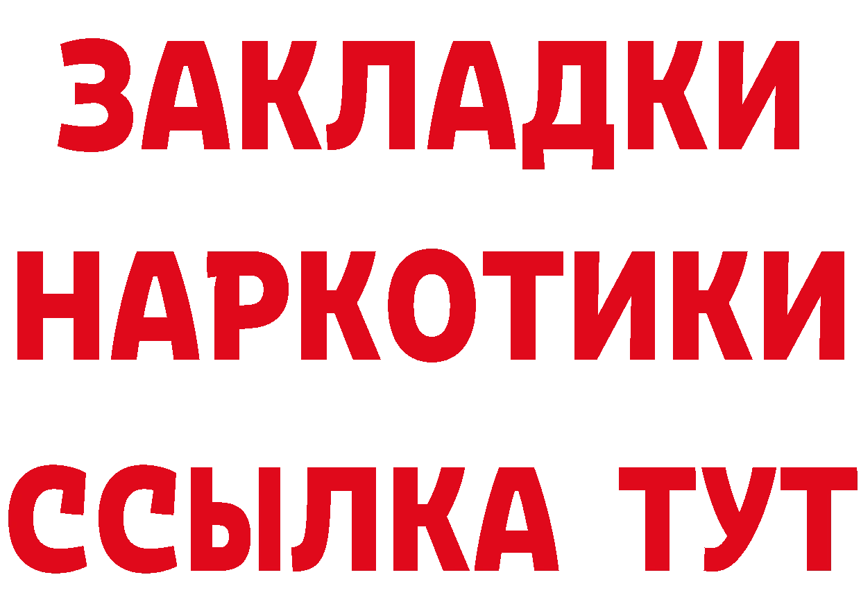 МЯУ-МЯУ кристаллы зеркало даркнет hydra Покровск